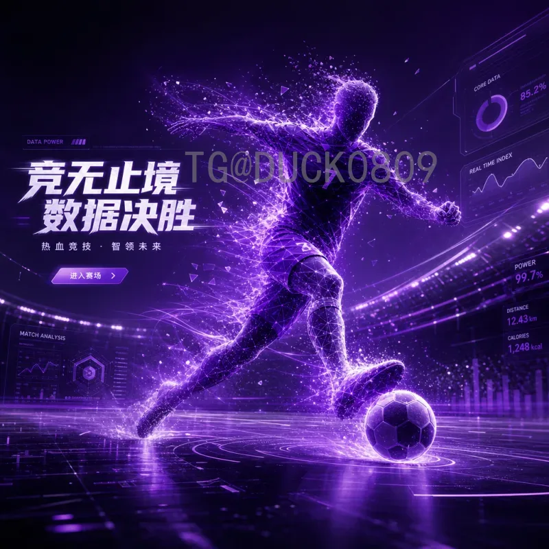 2026世界杯决赛阵容深度解析：美加墨之巅的终极对决猜想