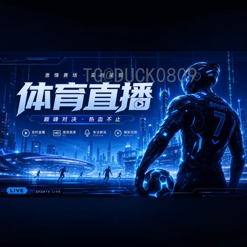 2026世界杯股票投资指南：把握足球盛宴中的财富机遇